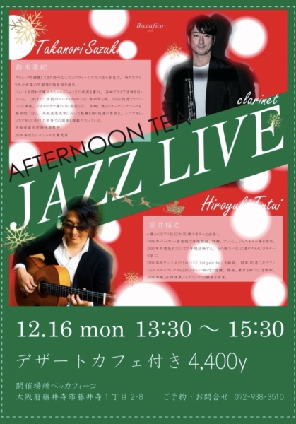 12.16.mon JazzLive Afternoon tea